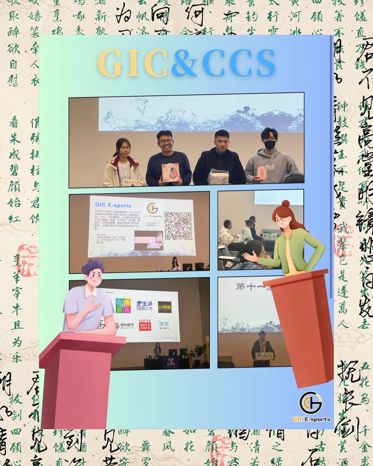 GIC 2023 event photo